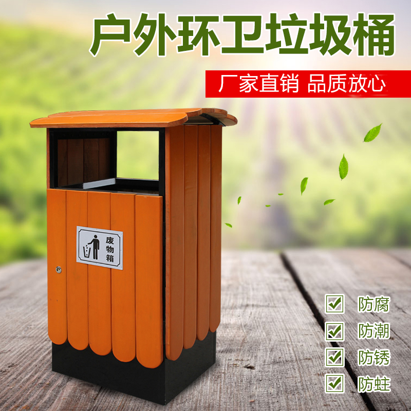 戶(hù)外環(huán)衛(wèi)垃圾桶