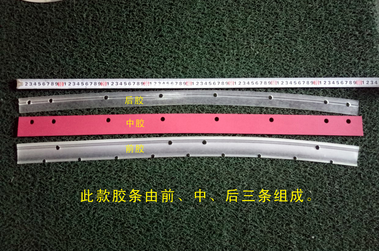 洗地機(jī)吸水膠條\吸水刮條Abila20B、Simpla50B、50E