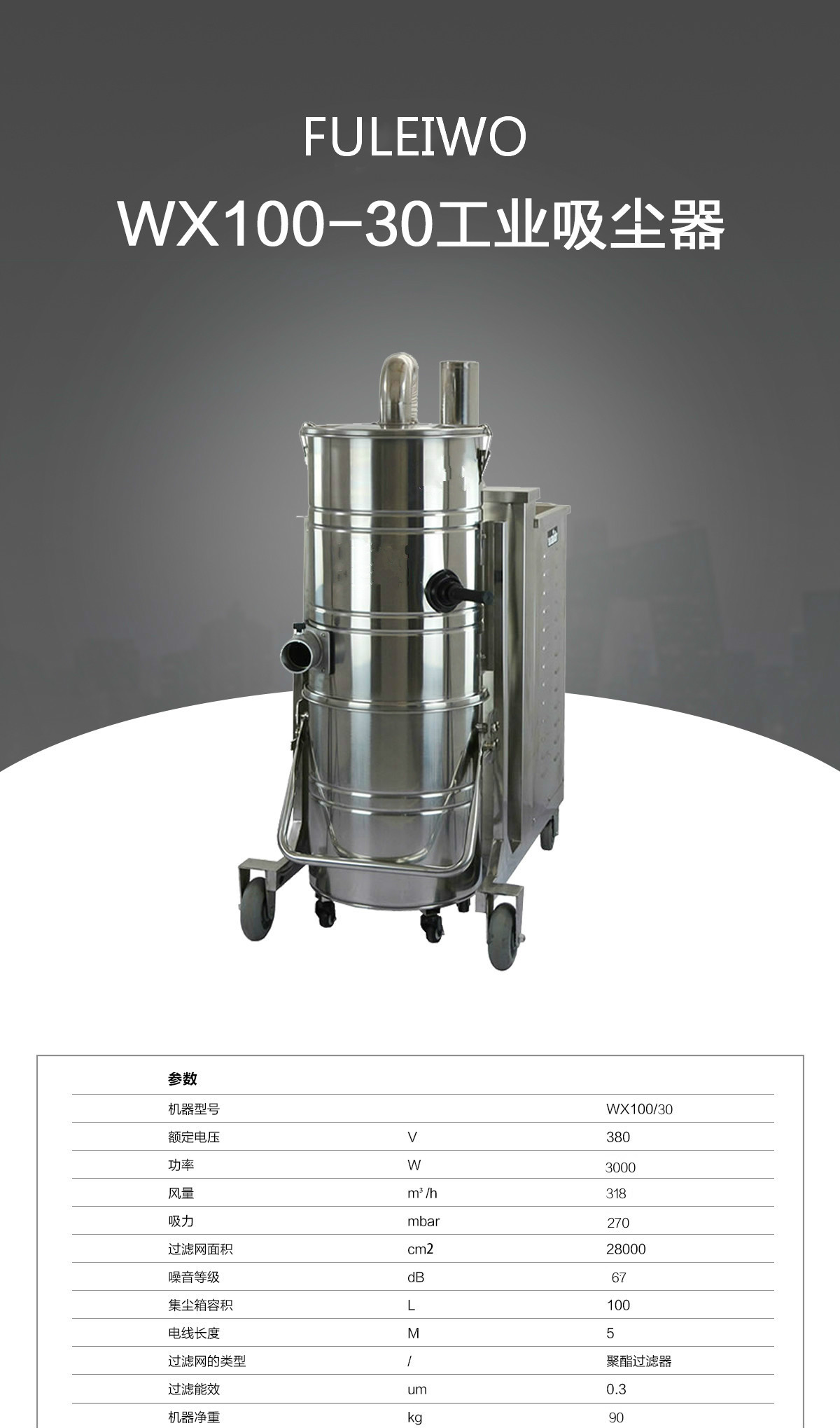 大功率工業(yè)吸塵器 大功率工業(yè)吸塵器