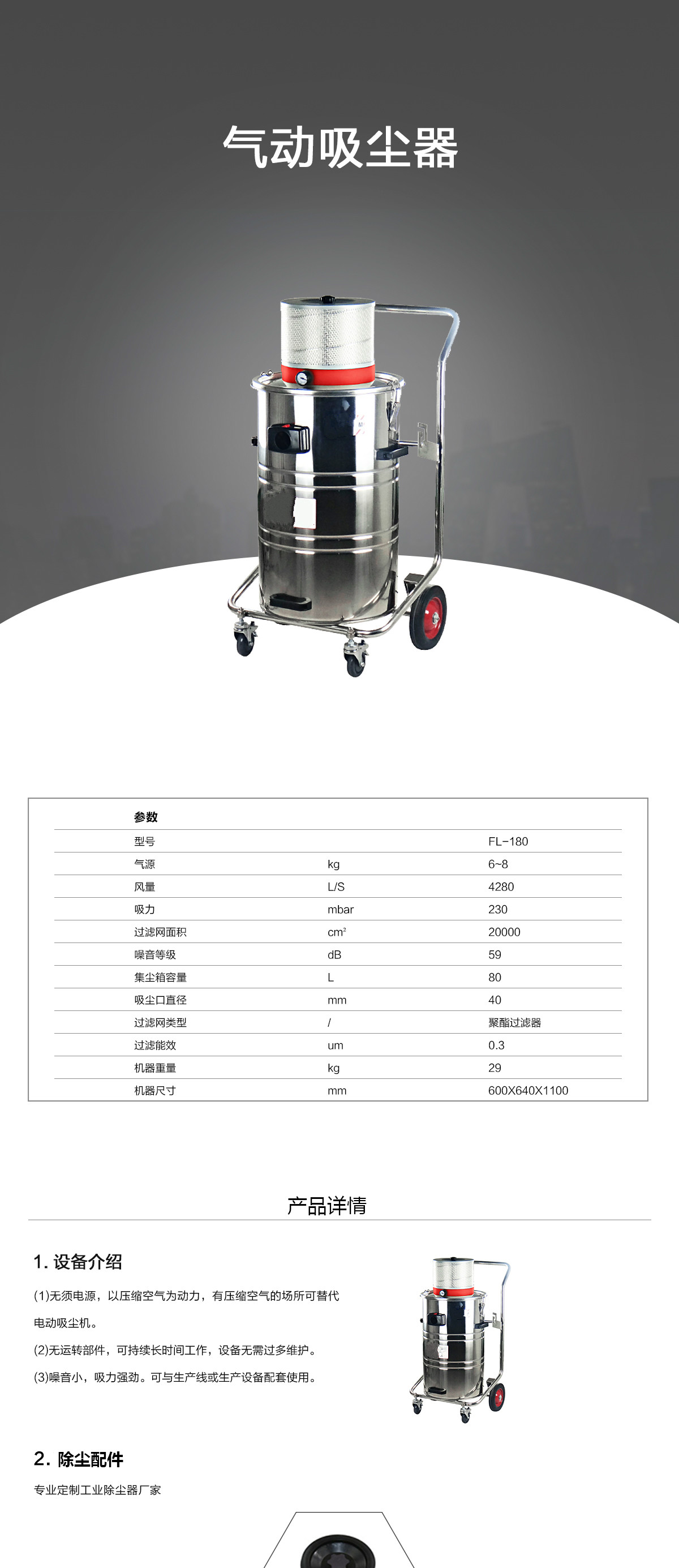 氣動式工業(yè)吸塵器 氣動式工業(yè)吸塵器